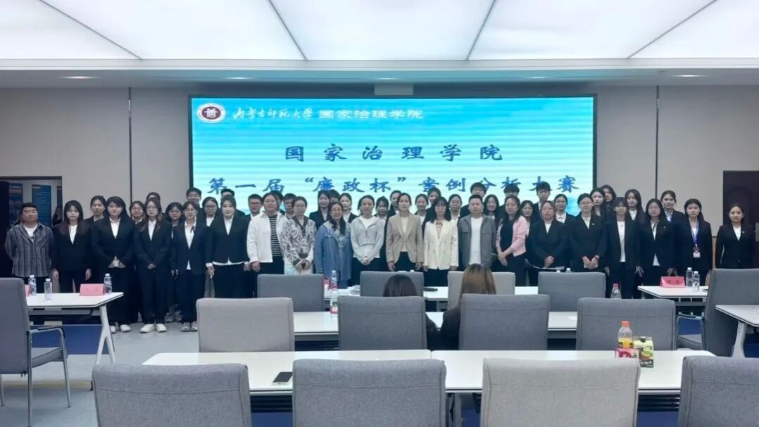 yl23455永利集团举办第一届“廉政杯”案例分析大赛
